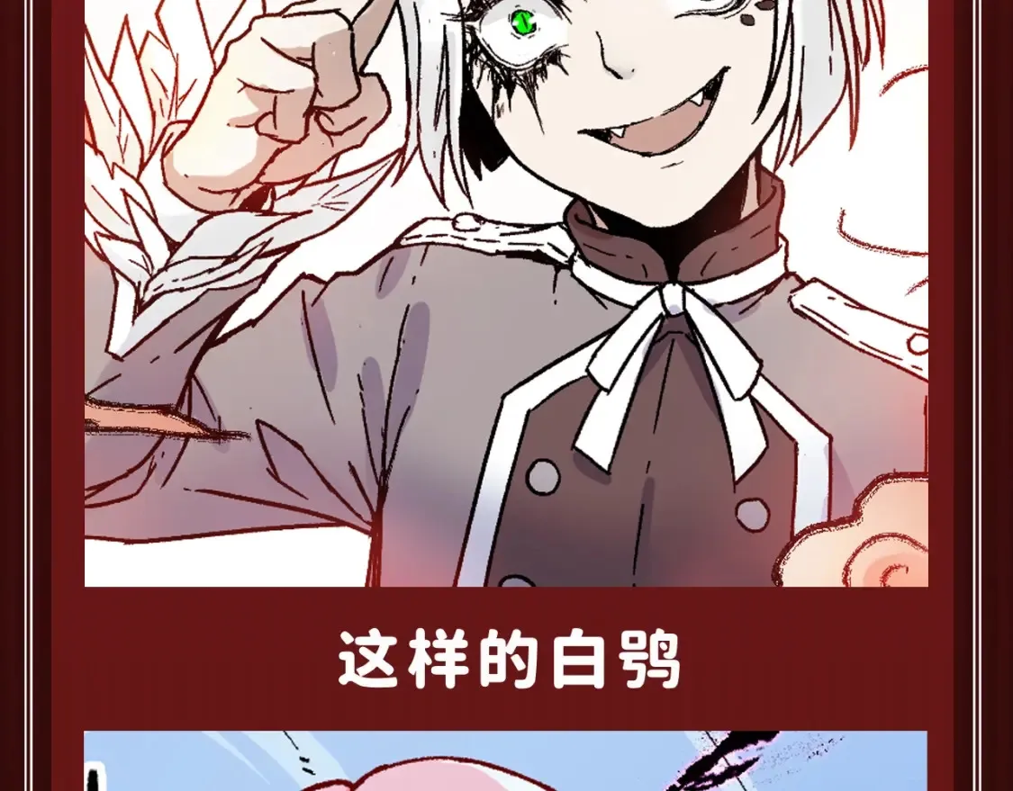 圣墟漫画,第2期 搞点事：福瑞控天堂！1图