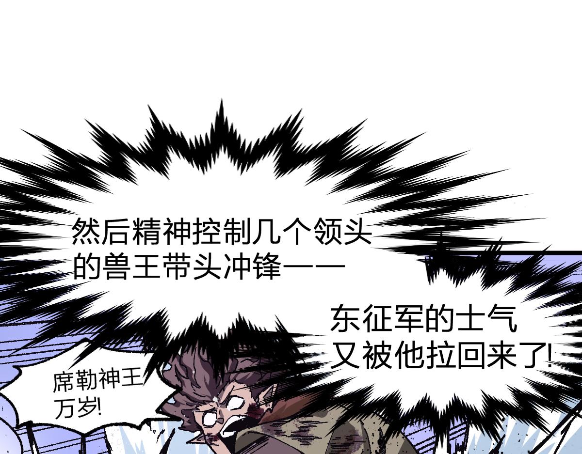圣墟漫画,第183话 虽远必诛1图