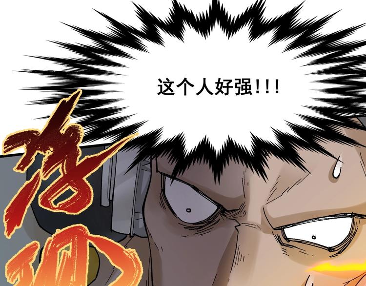 圣墟漫画,第38话 黄牛战死？2图