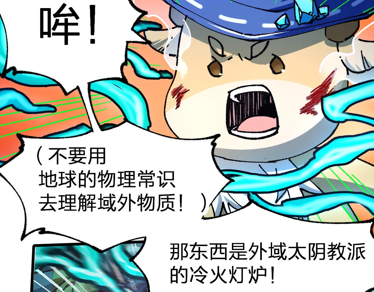 圣墟漫画,第191话 压倒性的实力？！2图