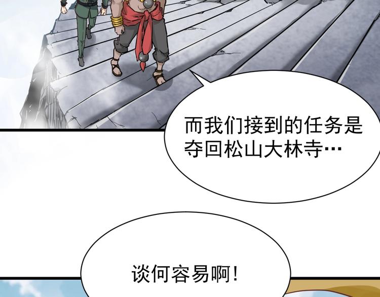 圣墟漫画,第55话 选错对手！2图