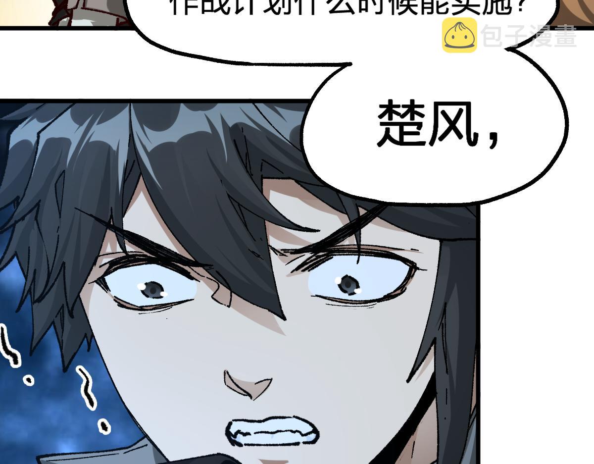 圣墟漫画,第198话 战略失效？大危机？！2图