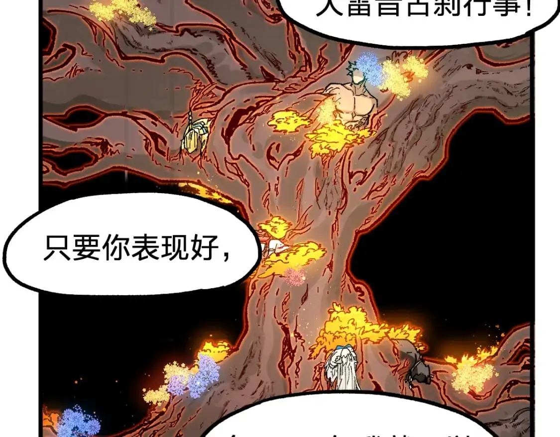 圣墟漫画,第244话 自杀？！1图
