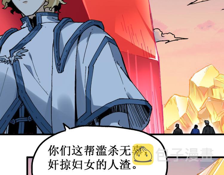 圣墟妖妖的真实身份是什么漫画,第143话 食材来袭？2图