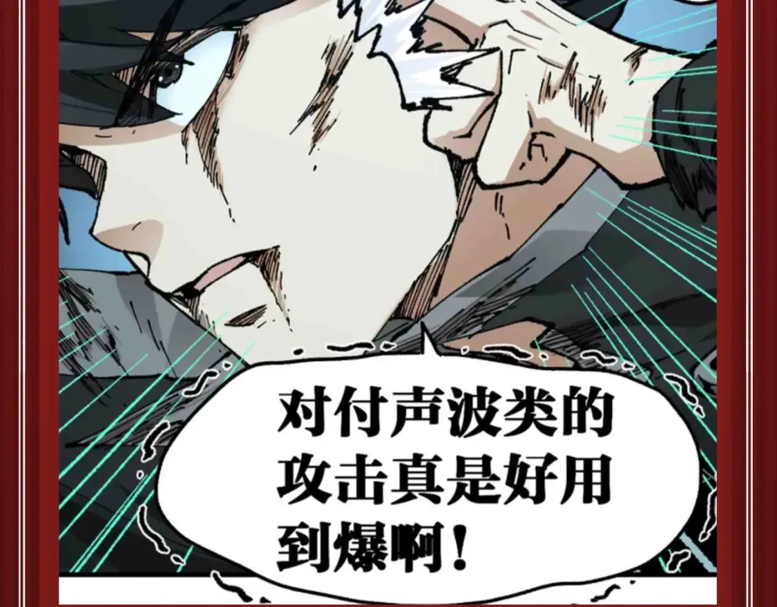 圣墟黎龘漫画,第26期 整活企划：楚神对自己也太狠了2图