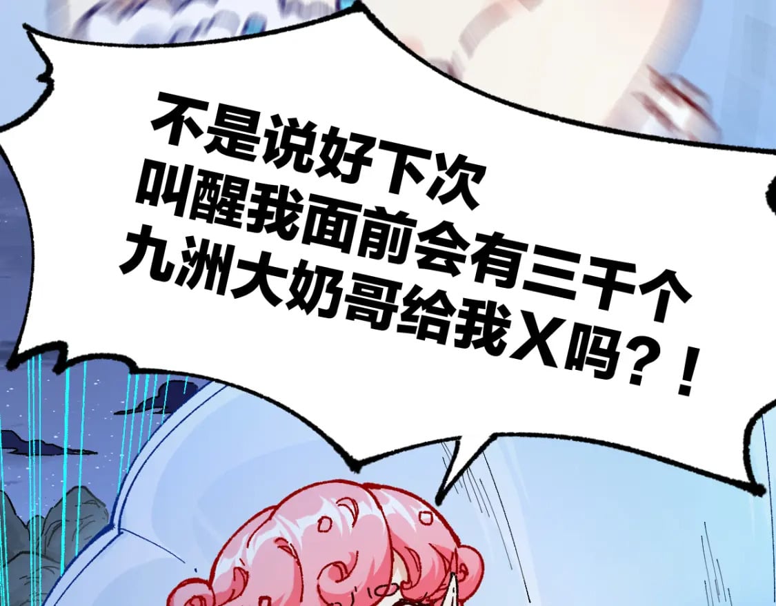 圣墟漫画,第210话 强敌与援兵？！2图