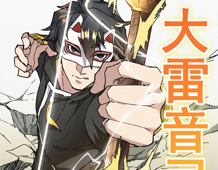 圣墟漫画,第35话 楚风vs银翅天神1图