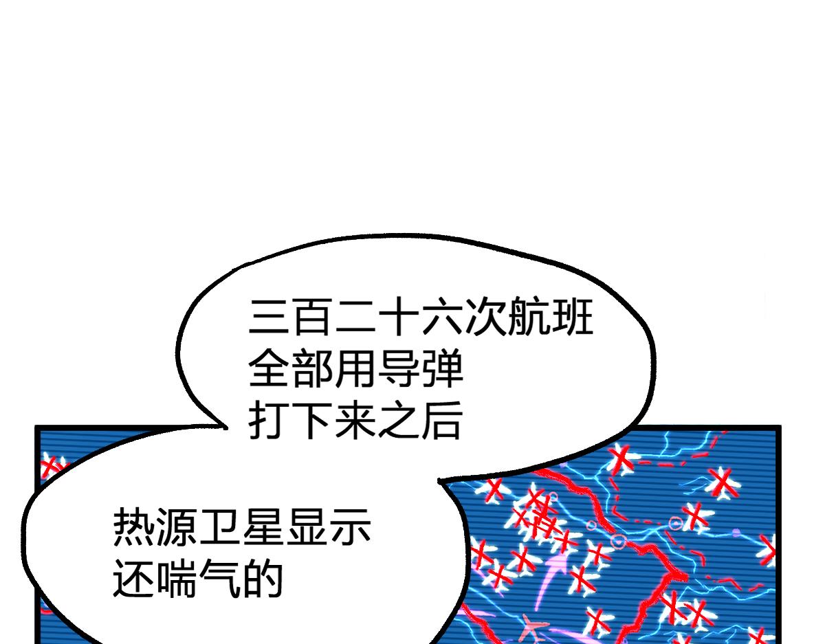 圣墟漫画,第168话 追杀！围剿！2图