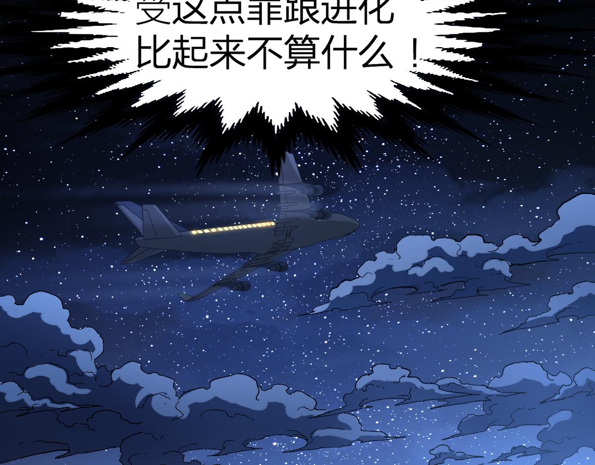 圣墟漫画,第167话 恐怖实力1图