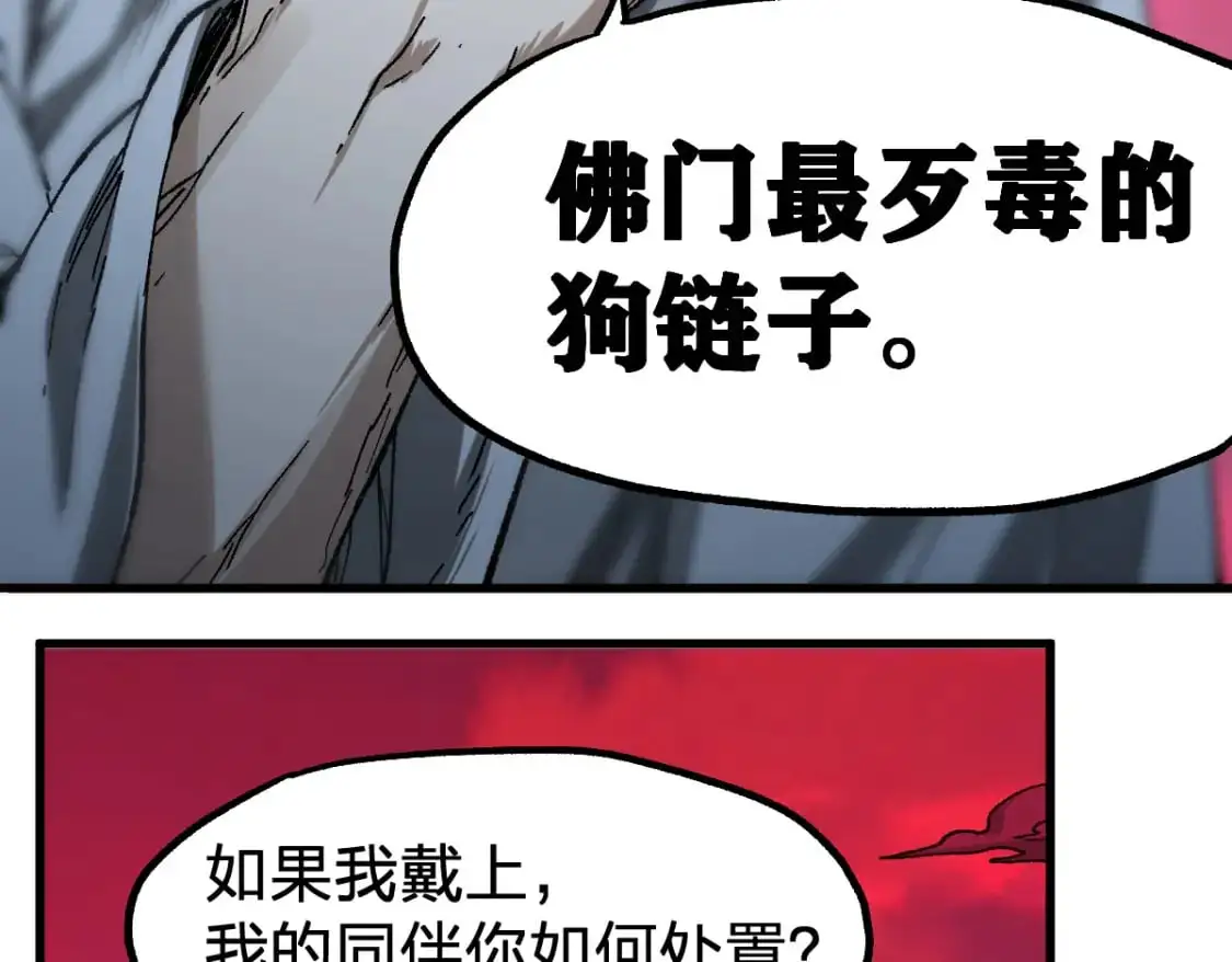 圣墟漫画,第244话 自杀？！2图