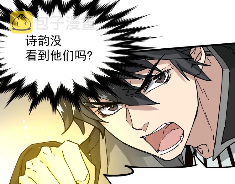 圣墟漫画,第48话 不祥的预感1图