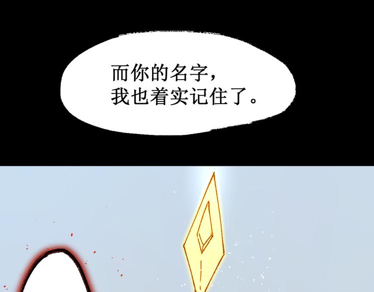 圣墟漫画,第126话 碾压1图