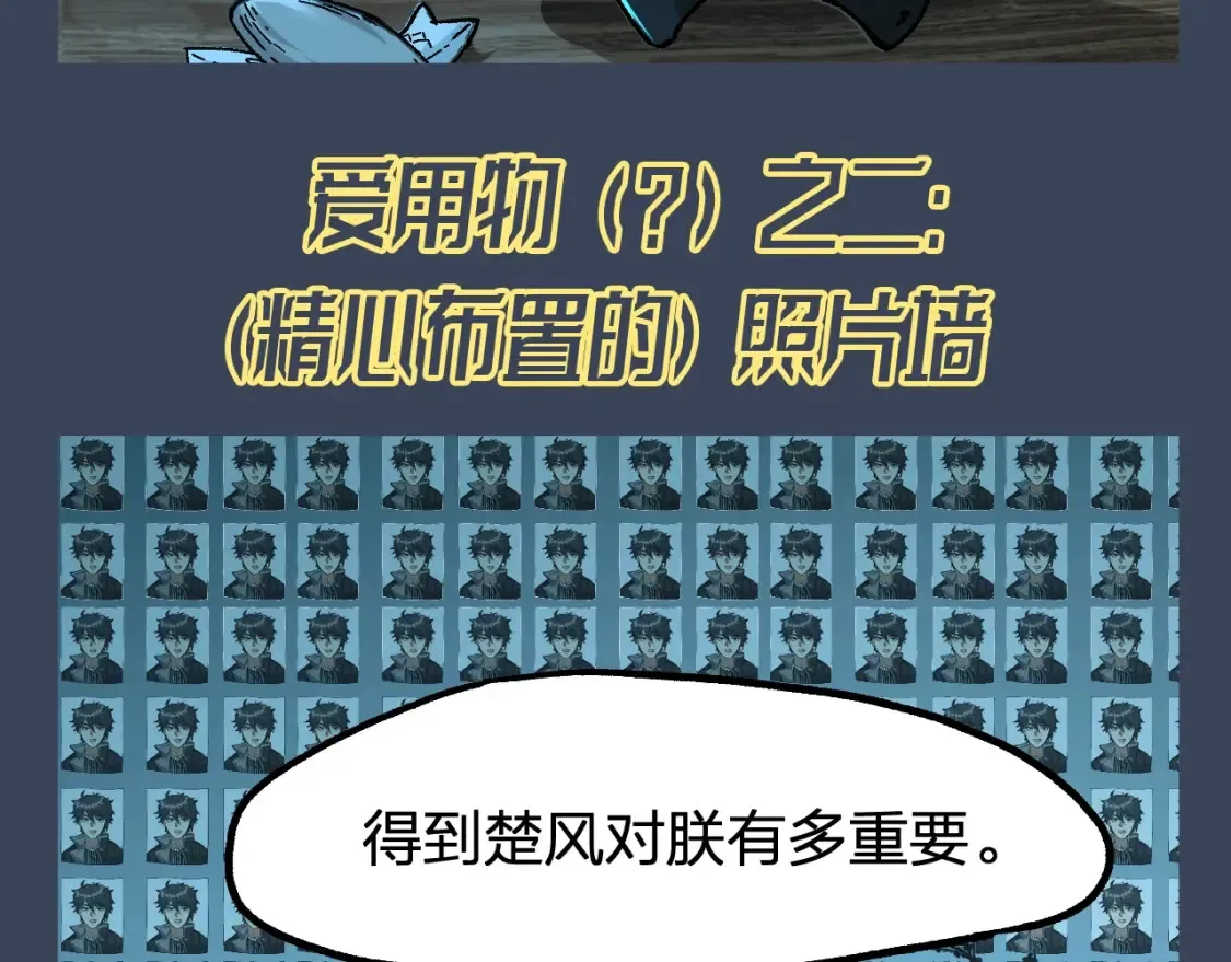 圣墟笔趣阁免费阅读漫画,第16期 整活企划：海神虎爱用物大公开！2图