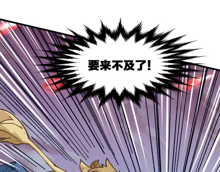 圣墟漫画,第137话 西方来袭2图