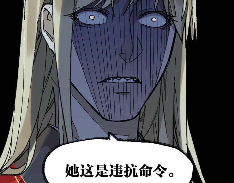 圣墟漫画,第125话 西方龙王来袭1图