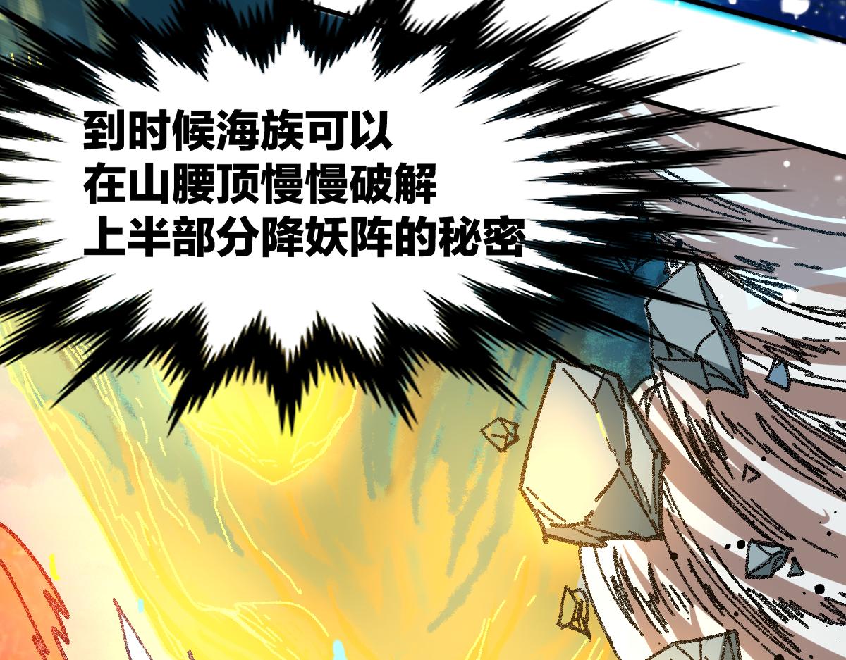 圣墟漫画,第198话 战略失效？大危机？！1图