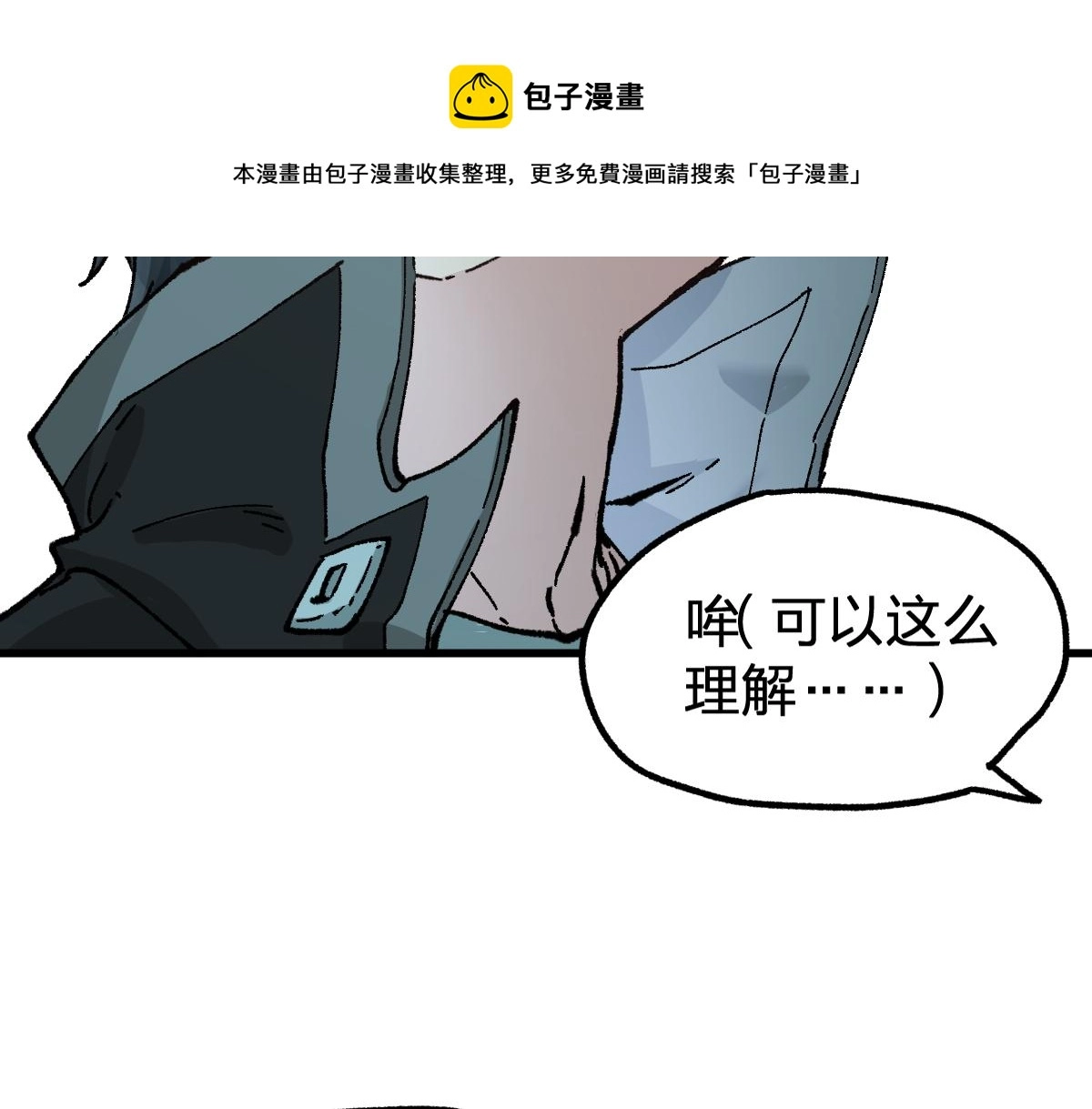 圣墟漫画,第163话 漫天核弹璀璨！1图