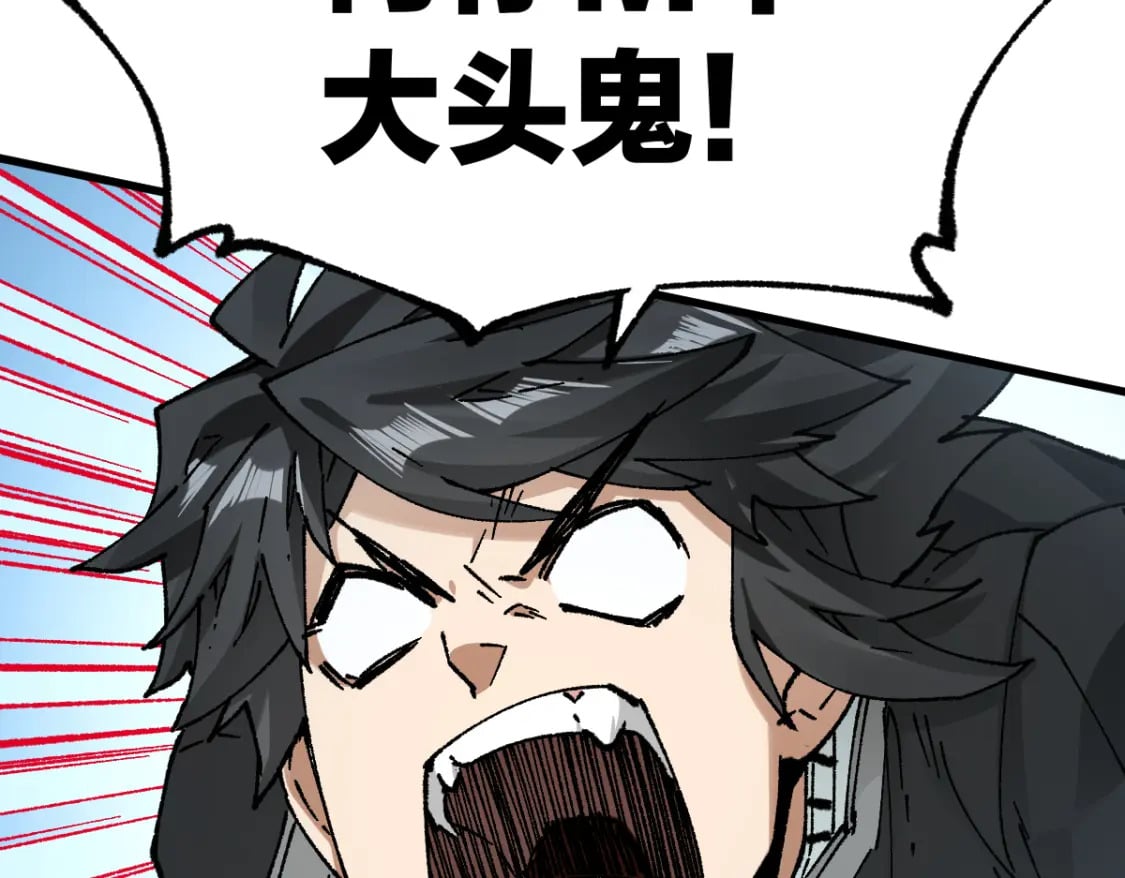 圣墟漫画,第233话 冤家路窄！！2图