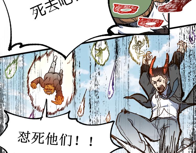 圣墟漫画,第118话 杀招1图