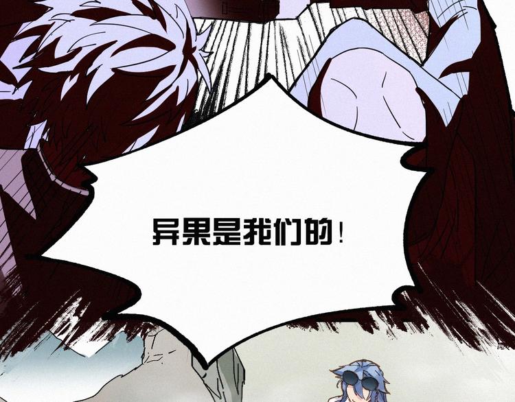圣墟漫画,第33话 银翅天神出动！1图