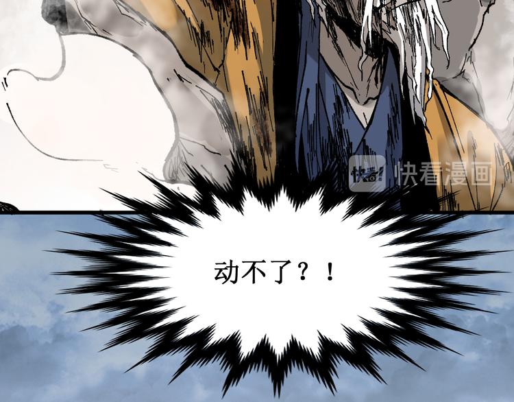 圣墟漫画,第93话 平山灭寨2图