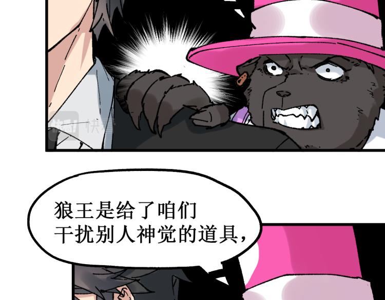 圣墟笔趣阁免费阅读漫画,第141话 暴揍2图