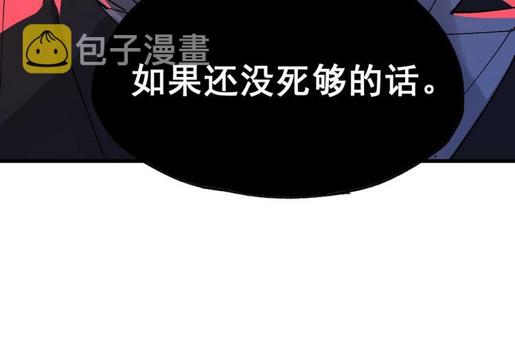 圣墟txt完整版漫画,第54话 危险在背后1图