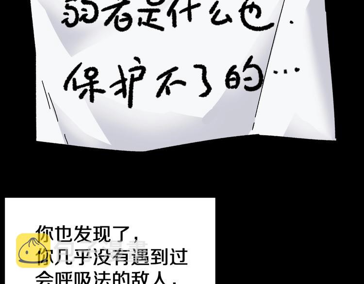 圣墟漫画,第63话 绝望下的底牌！1图