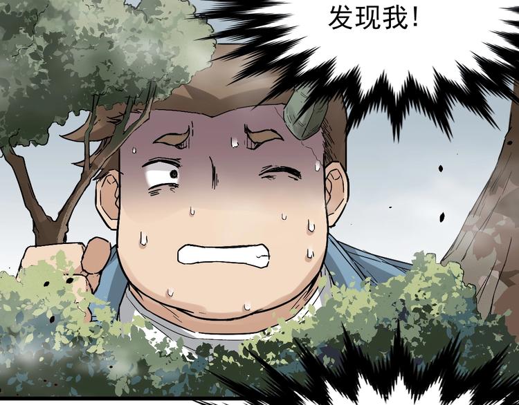 圣墟漫画,第38话 黄牛战死？2图