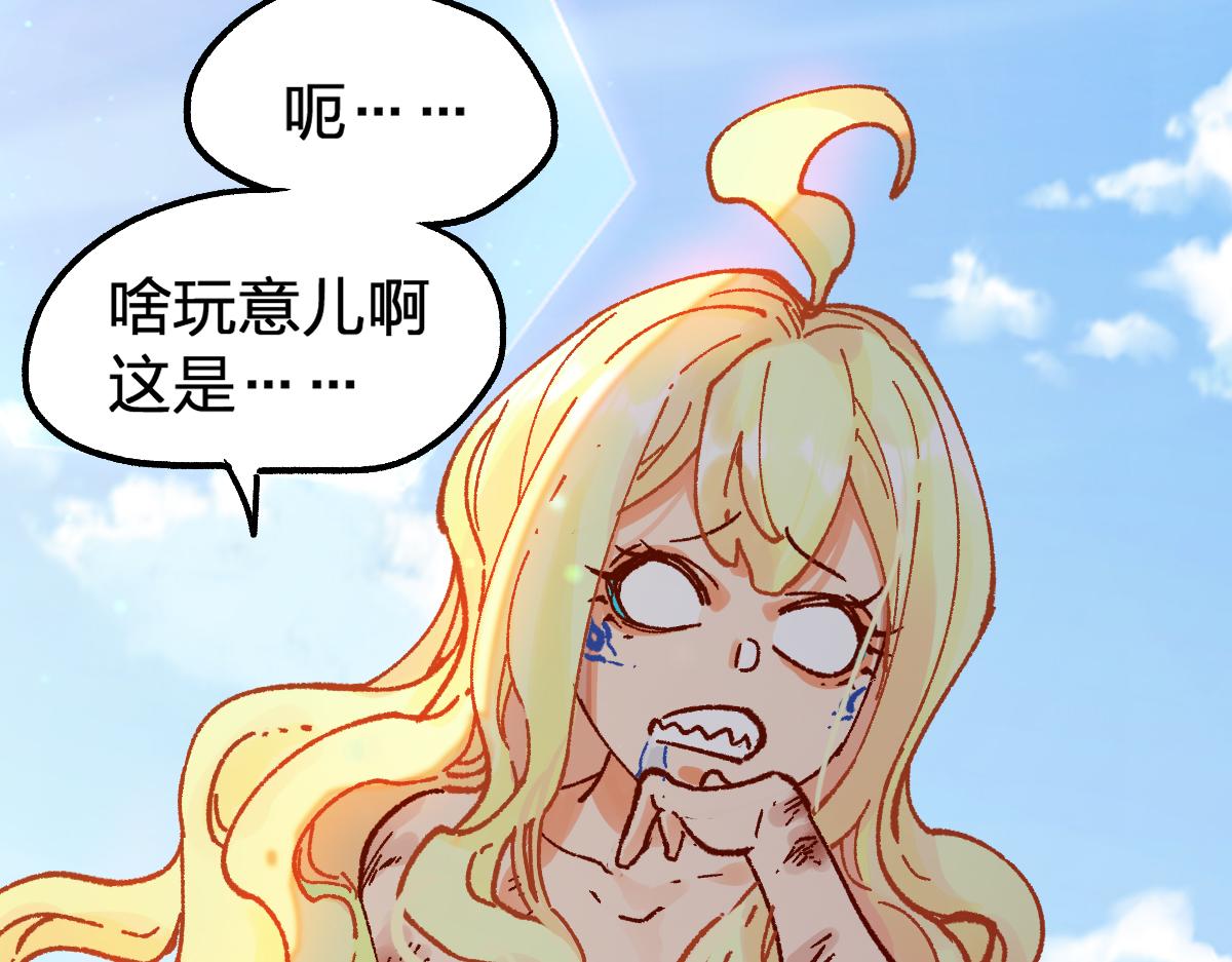圣墟漫画,第170话 突破2图