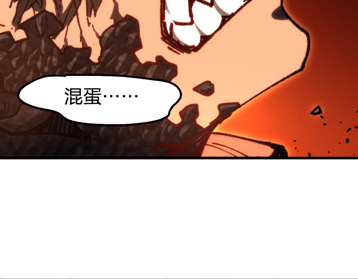 圣墟漫画,第179话 屠龙者2图
