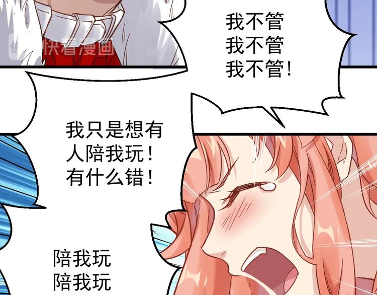圣墟漫画,第59话 是时候开战了！2图