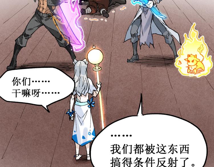 圣墟漫画,第140话 潜入西方1图