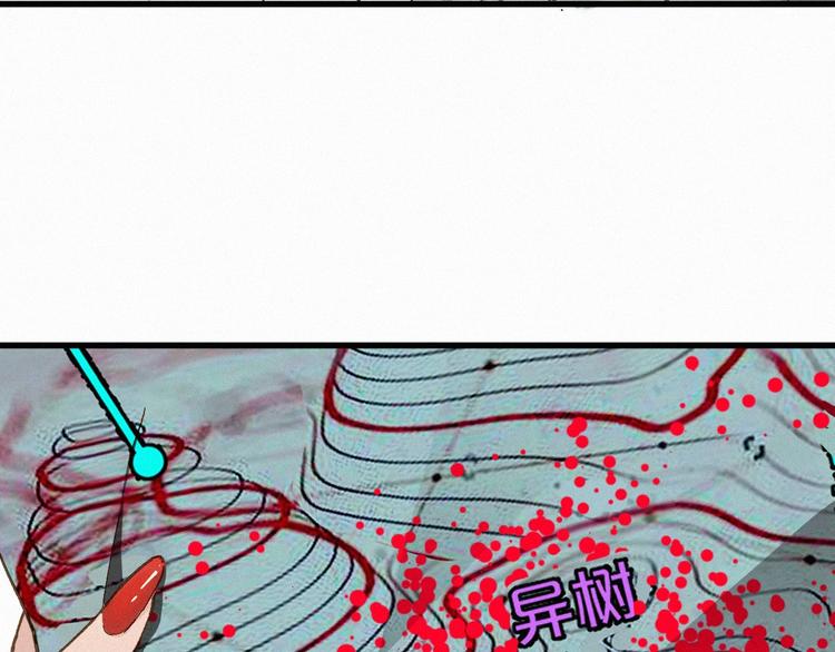 圣墟漫画,第33话 银翅天神出动！1图