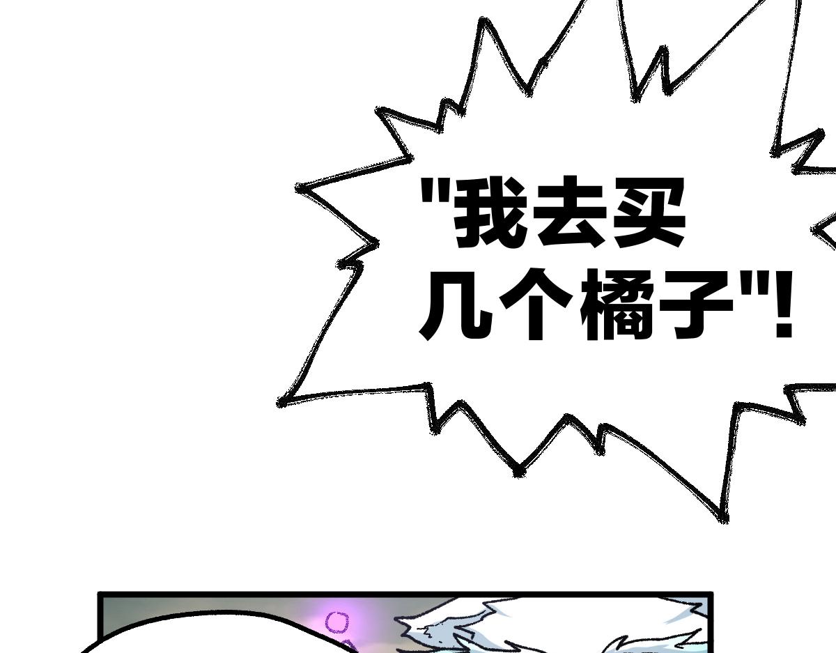 圣墟漫画,第183话 虽远必诛2图