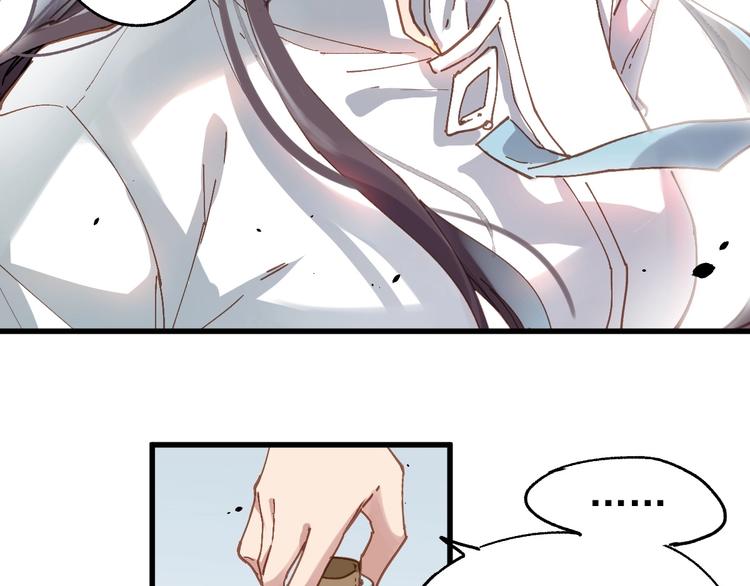圣墟漫画,第38话 黄牛战死？1图