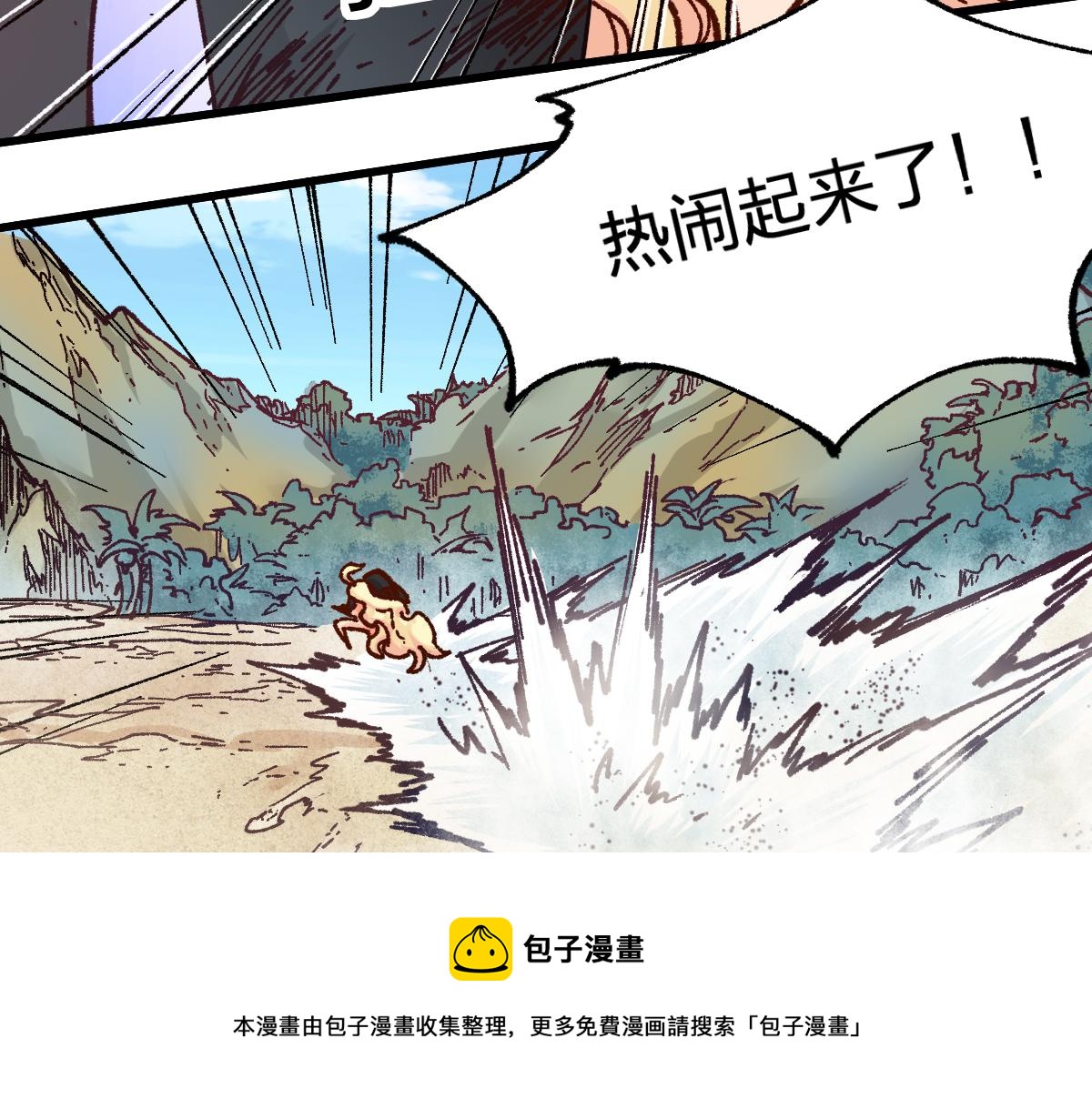 圣墟漫画,第170话 突破1图
