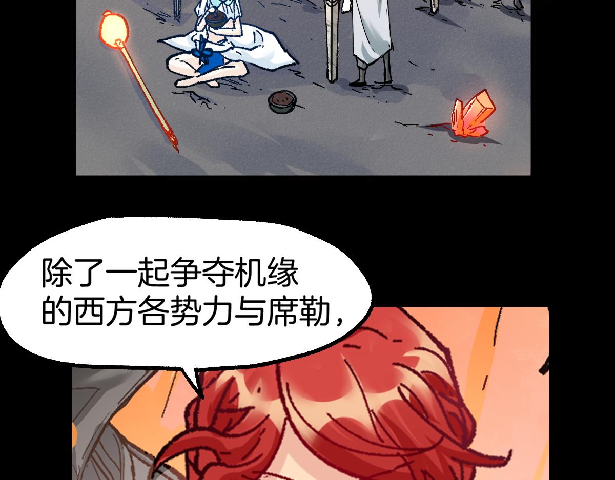 圣墟漫画,第160话 守山主神1图