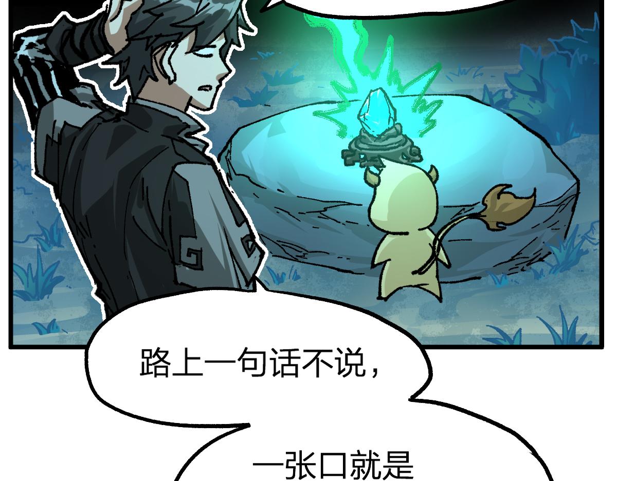 圣墟漫画,第197话 龘虎山，开战！2图