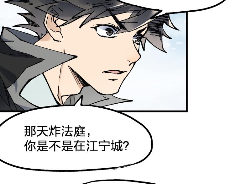 圣墟漫画,第118话 杀招2图