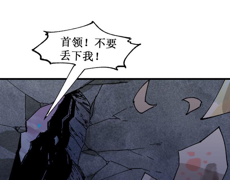 圣墟漫画,第139话 下战书2图