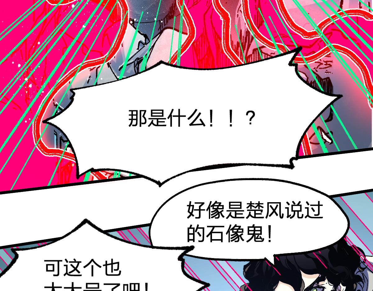 圣墟漫画,第187话 攻打奥林匹斯山！2图