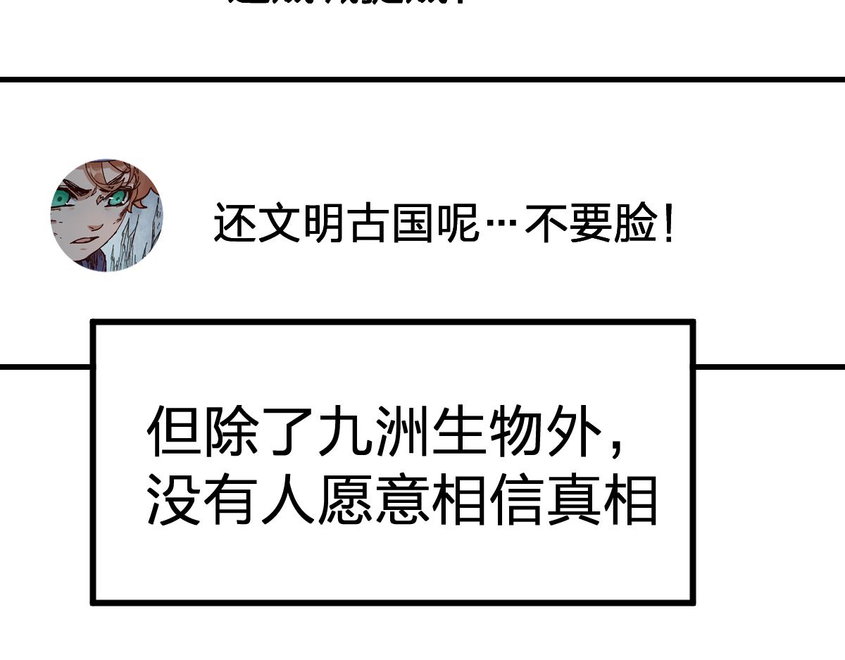 圣墟漫画,第170话 突破2图