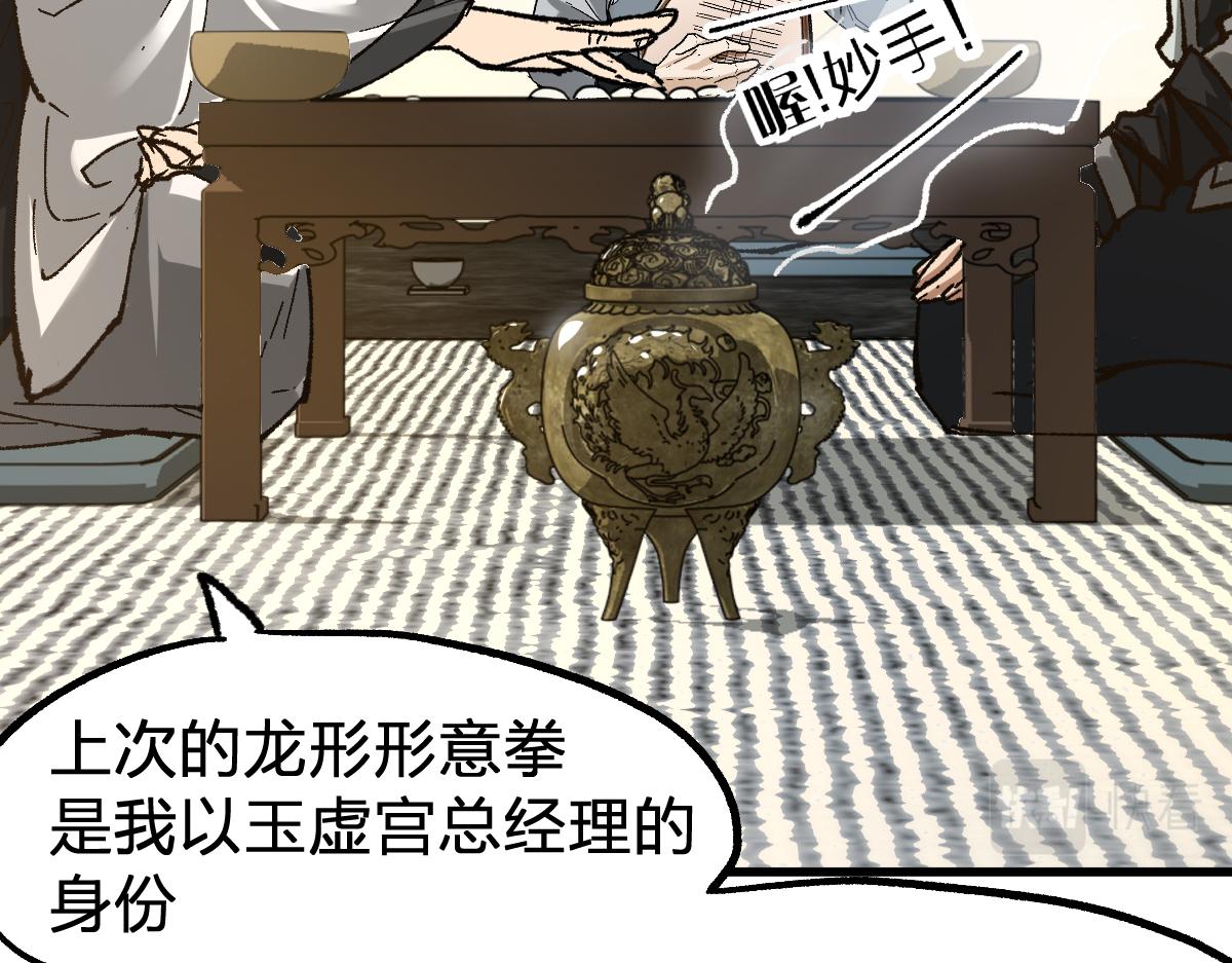 圣墟漫画,第192话 海族登陆？！1图