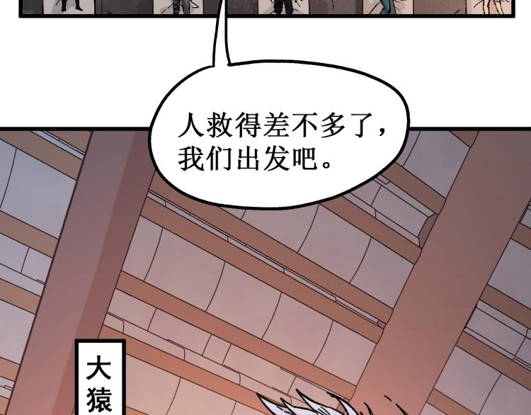 圣墟漫画,第137话 西方来袭2图