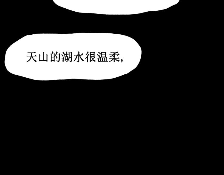 圣墟漫画,第136话 遗憾1图