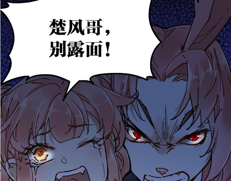 圣墟完整版全文免费阅读漫画,第101话 舆论面前2图