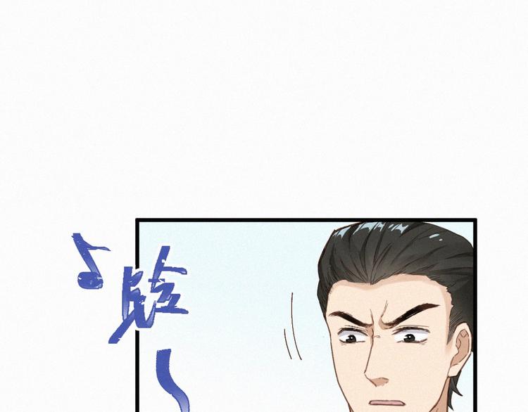 圣墟漫画,第32话 牛神王2图