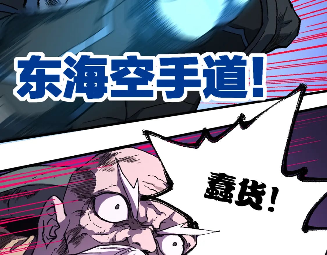 圣墟漫画,第219话 楚风vs四大名1图