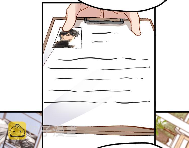 圣墟漫画,第76话 相亲大乱斗？2图